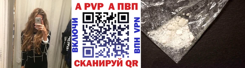 Alpha-PVP Соль  Озёрск 