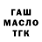 Героин гречка Davit DS