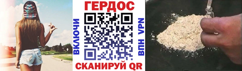 Героин VHQ  Озёрск 