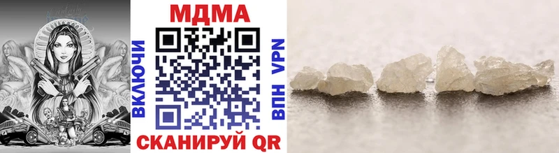 МДМА кристаллы  купить наркоту  Озёрск 