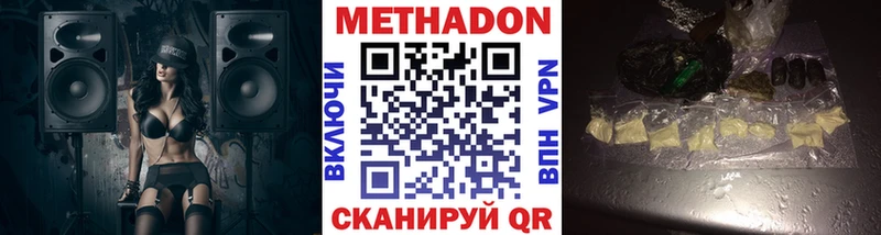 где купить наркотик  Озёрск  МЕТАДОН кристалл 